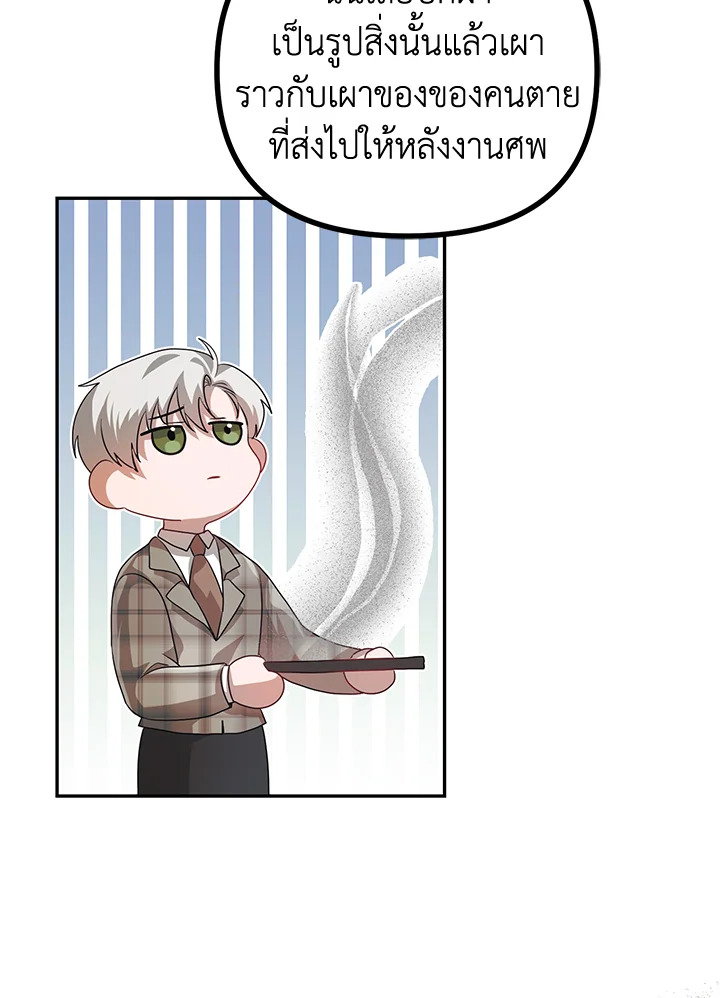 The Time of the Terminally ill Extra 21 57